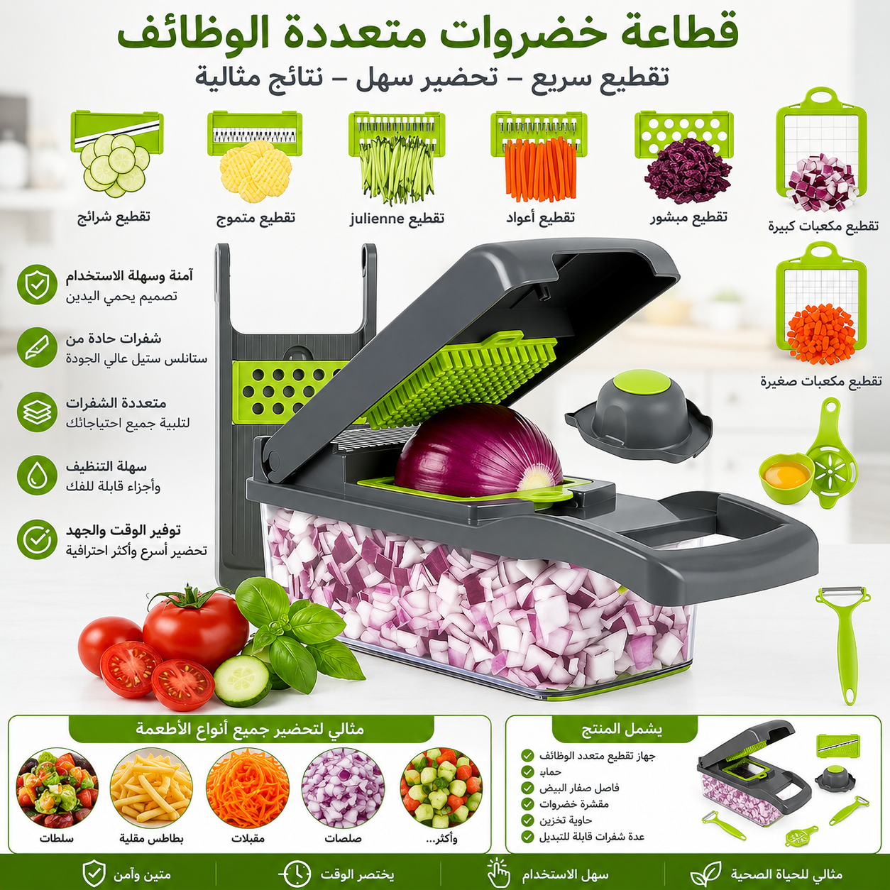قطاعة خضار، قطاعه بطاطس، قطاعة سلطة | متعدد الوظائف 16 في 1 | قاطع طعام، مبشره، قطاعة خضار يدوية للمطبخ