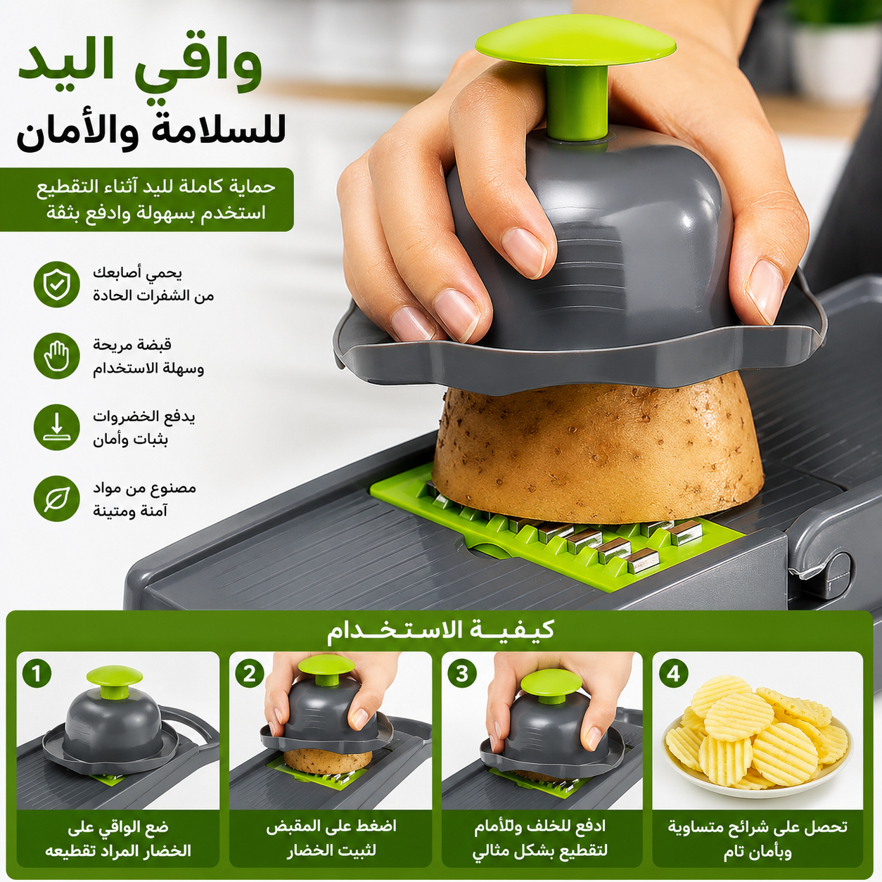 قطاعة خضار، قطاعه بطاطس، قطاعة سلطة | متعدد الوظائف 16 في 1 | قاطع طعام، مبشره، قطاعة خضار يدوية للمطبخ